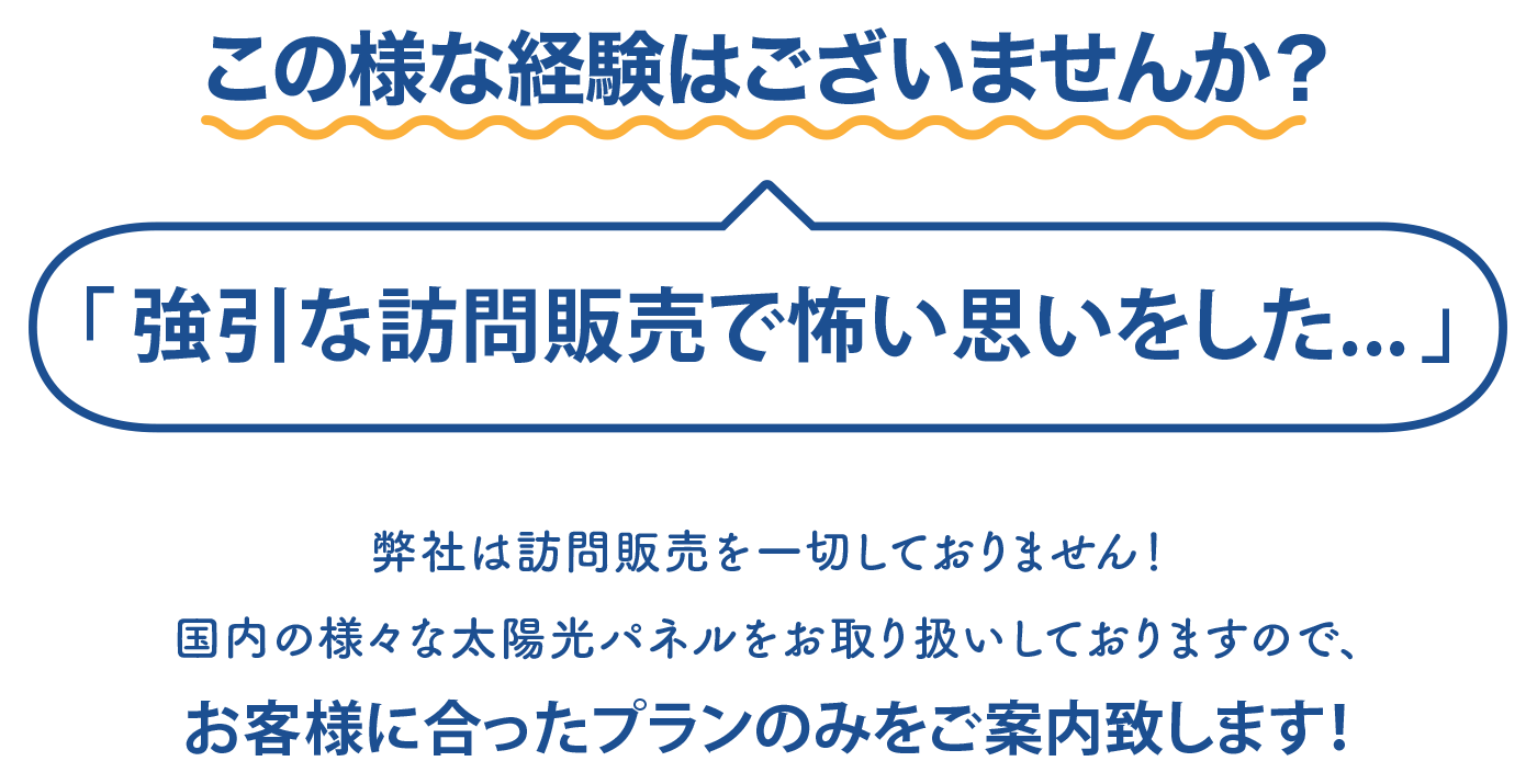 この様な経験はございませんか？