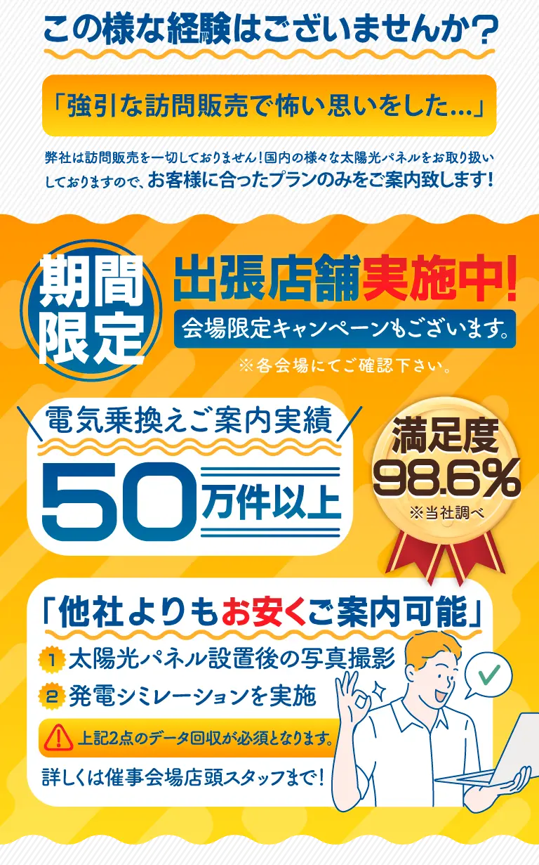 このようなご経験はございませんか？